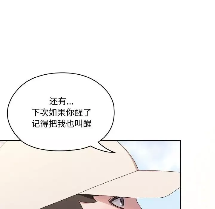 老大!请把女儿交给我!第23話