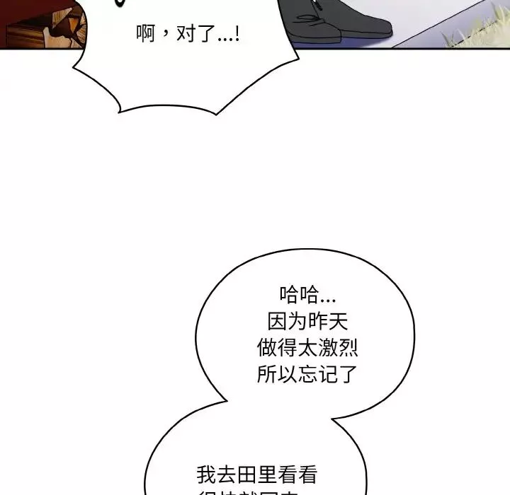 老大!请把女儿交给我!第23話