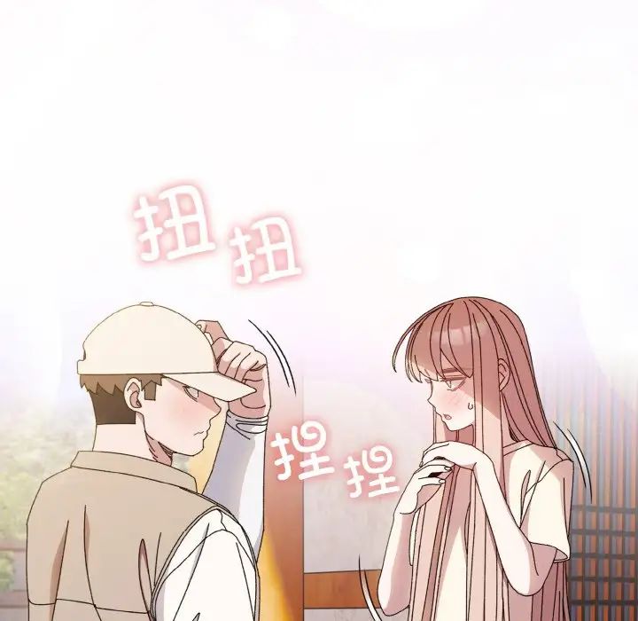 老大!请把女儿交给我!第23話