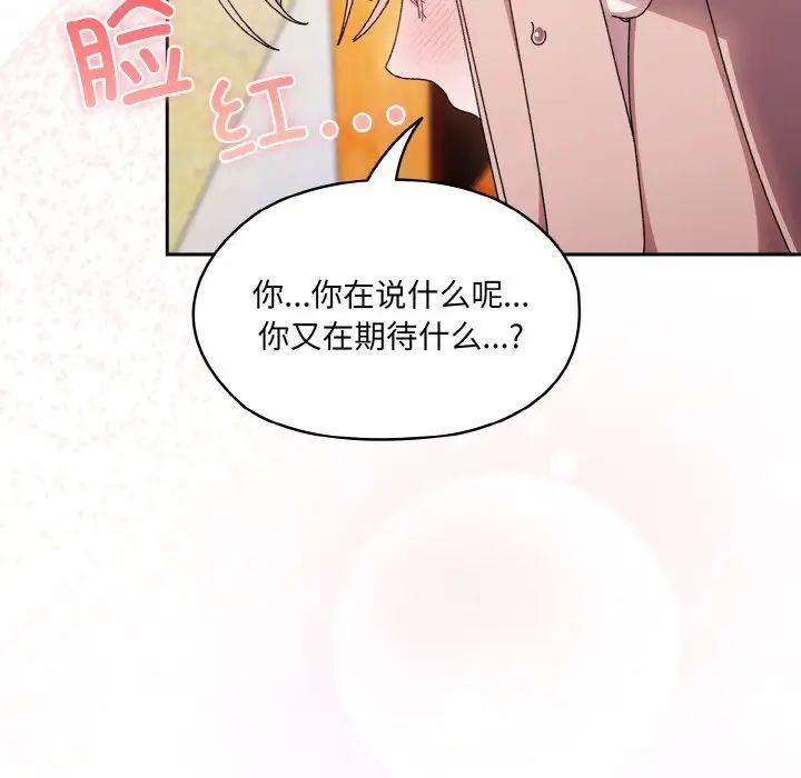 老大!请把女儿交给我!第23話