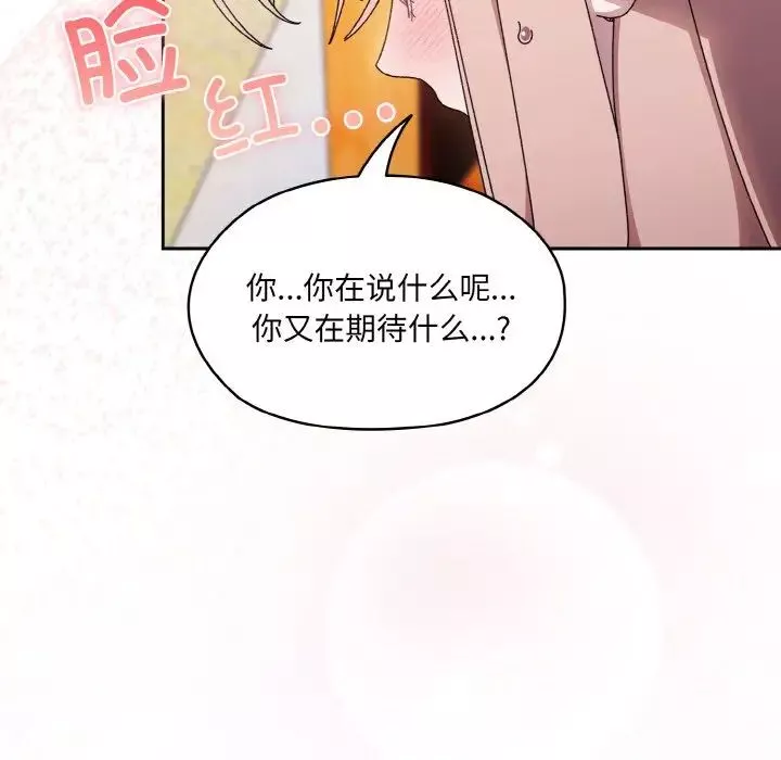 老大!请把女儿交给我!-第23话 - 图片 73