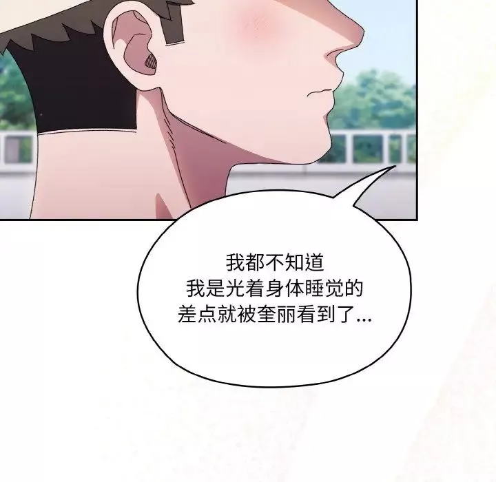 老大!请把女儿交给我!-第23话 - 图片 71