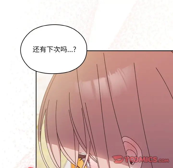 老大!请把女儿交给我!第23话