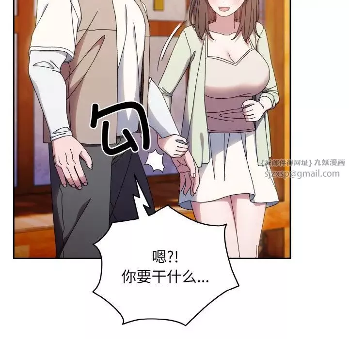 老大!请把女儿交给我!-第23话 - 图片 83