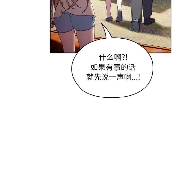 老大!请把女儿交给我!第23話