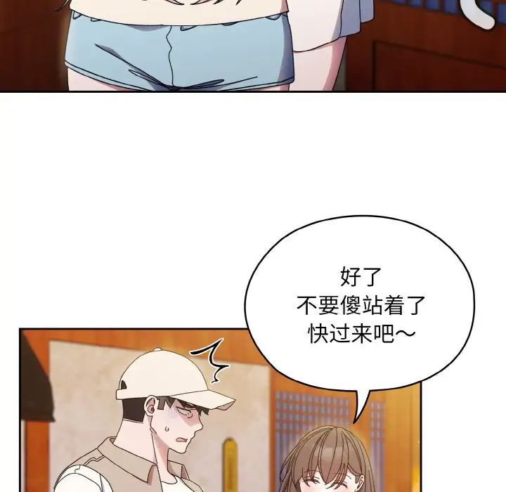 老大!请把女儿交给我!第23話