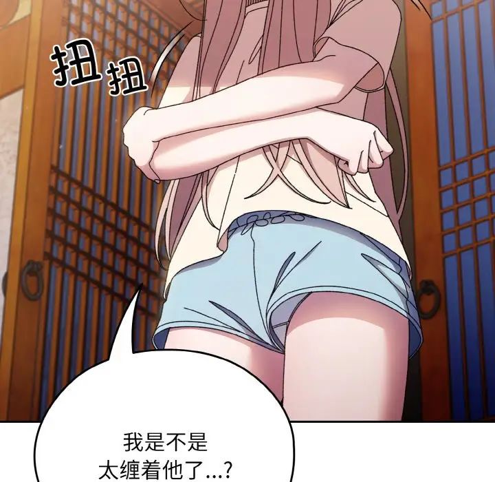 老大!请把女儿交给我!第23話