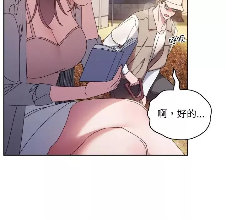 老大!请把女儿交给我!-第23话 - 图片 97