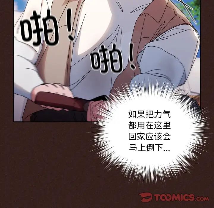 老大!请把女儿交给我!第23話