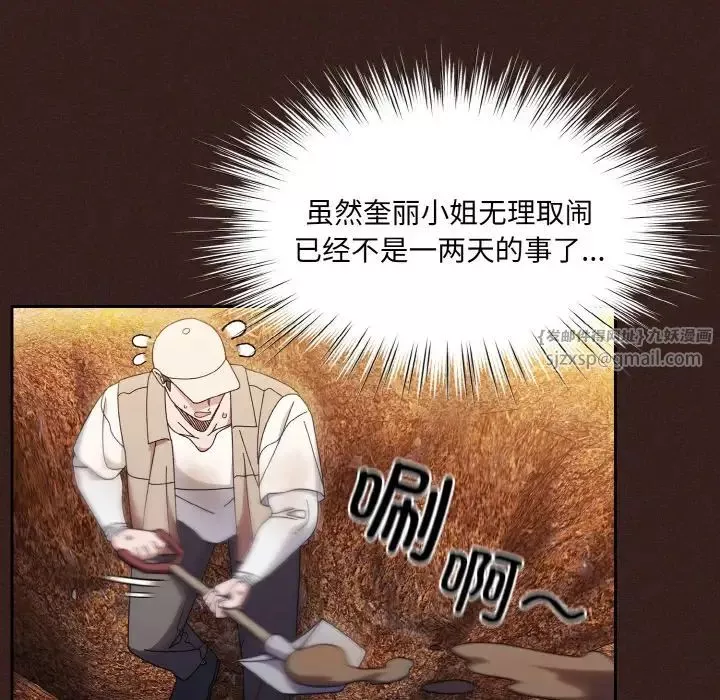 老大!请把女儿交给我!-第23话 - 图片 100