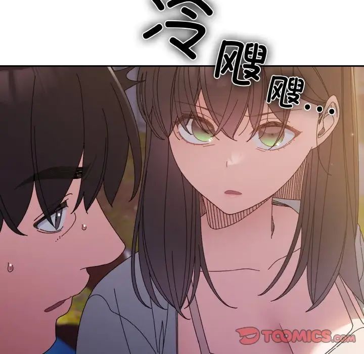 老大!请把女儿交给我!第23話