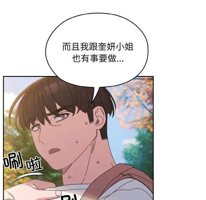 老大!请把女儿交给我!第23话