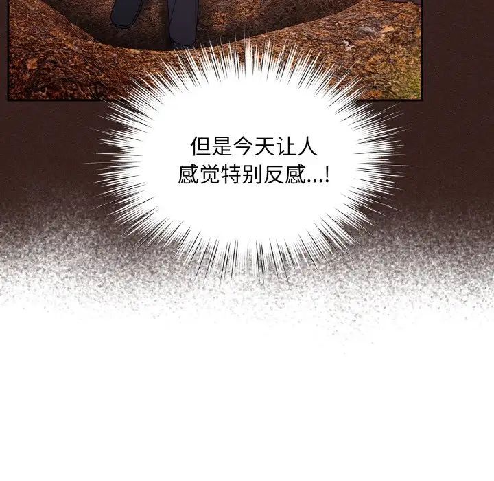 老大!请把女儿交给我!第23話