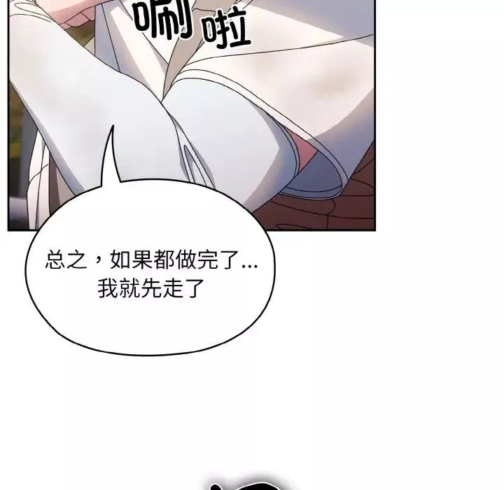 老大!请把女儿交给我!-第23话 - 图片 107