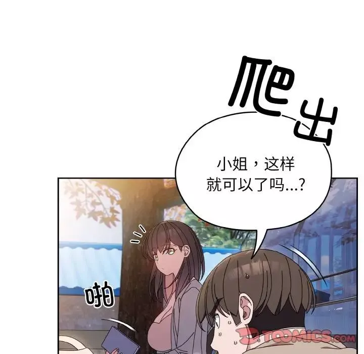 老大!请把女儿交给我!第23話