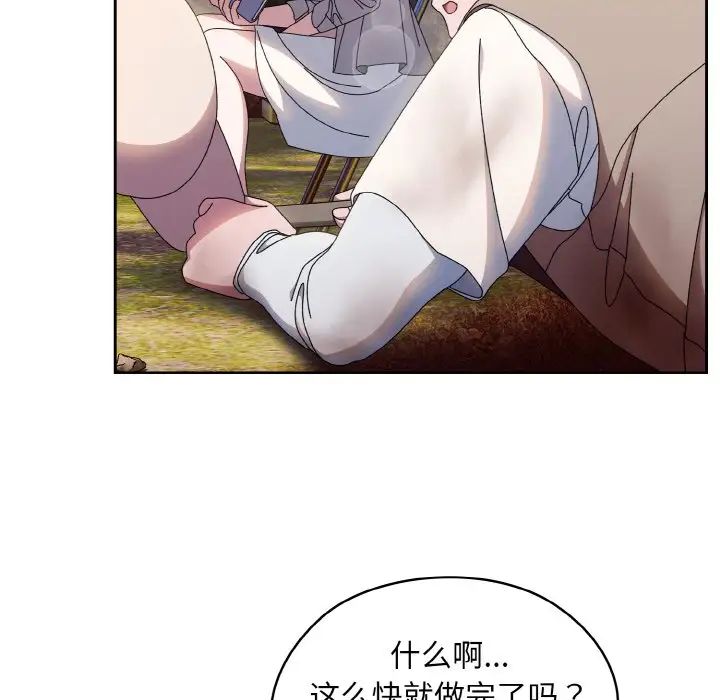 老大!请把女儿交给我!第23话