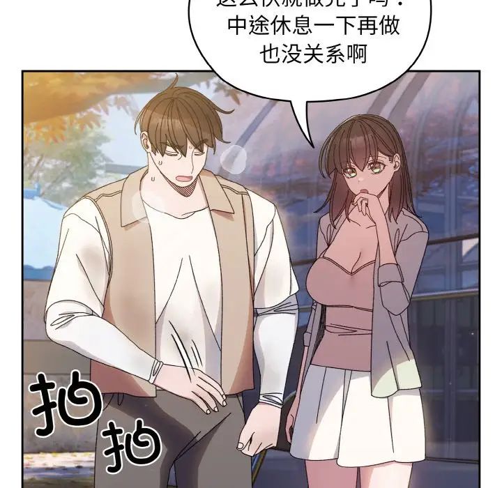 老大!请把女儿交给我!第23話