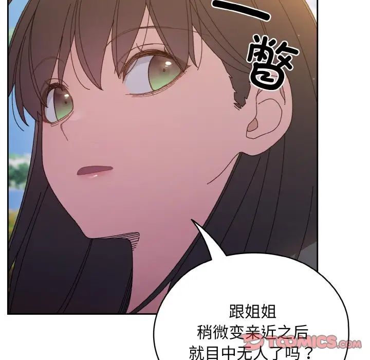 老大!请把女儿交给我!第23話