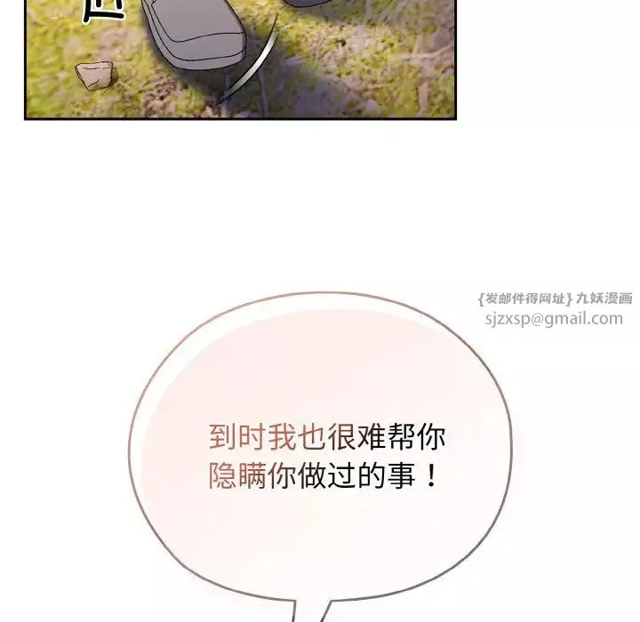 老大!请把女儿交给我!-第23话 - 图片 118