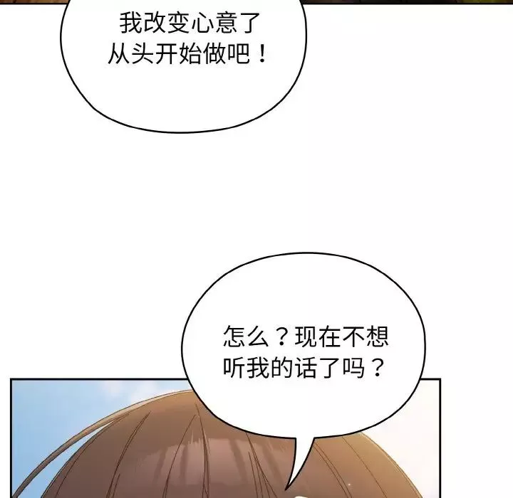 老大!请把女儿交给我!-第23话 - 图片 113