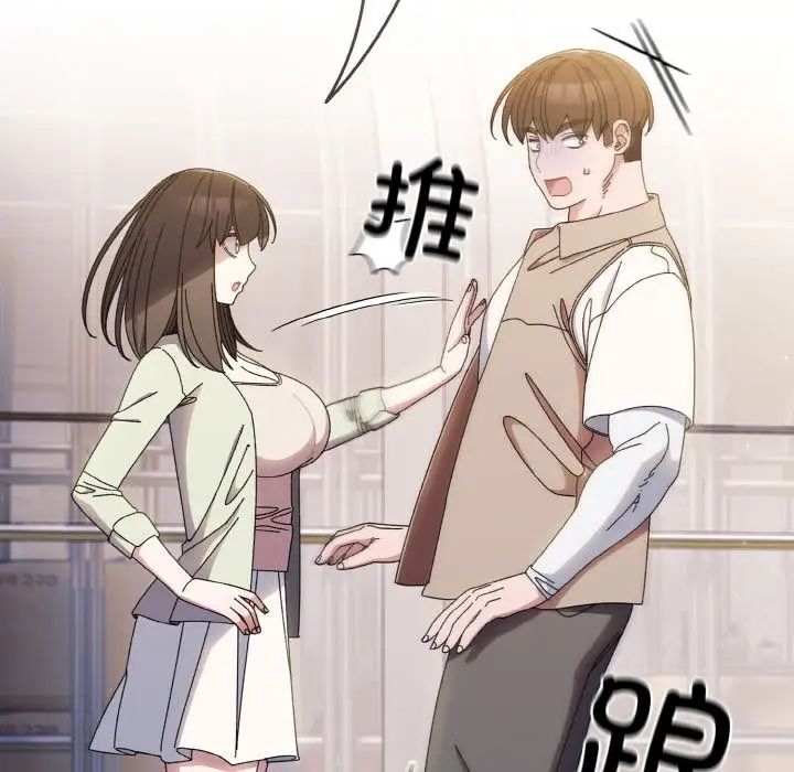 老大!请把女儿交给我!第23話