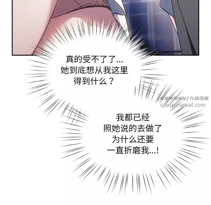老大!请把女儿交给我!-第23话 - 图片 122