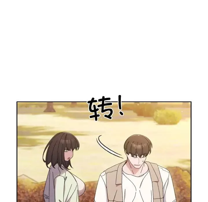 老大!请把女儿交给我!-第23话 - 图片 124