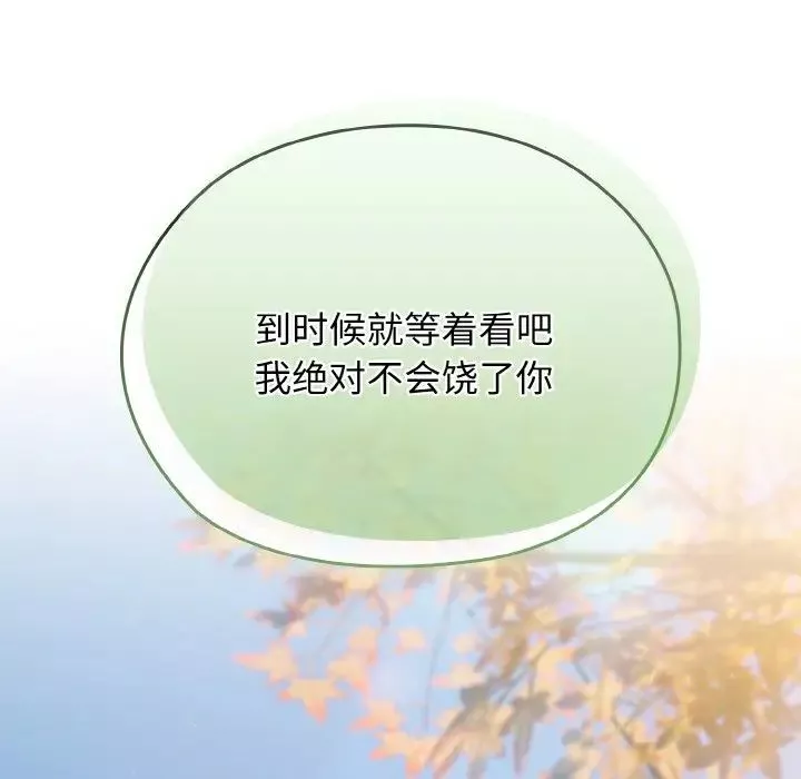 老大!请把女儿交给我!-第23话 - 图片 131