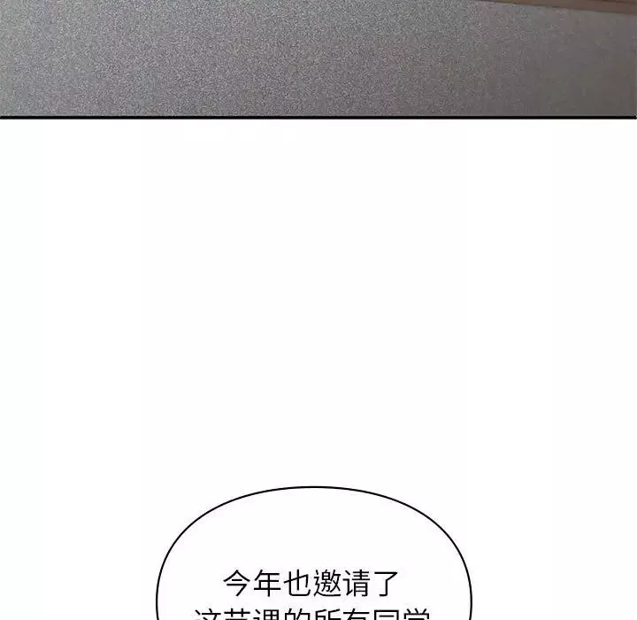 让我一见钟情的他第23話