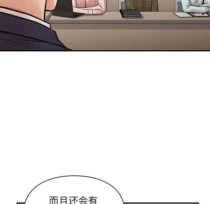 让我一见钟情的他第23话