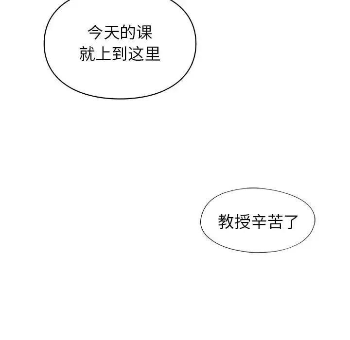 让我一见钟情的他-第23话 - 图片 10