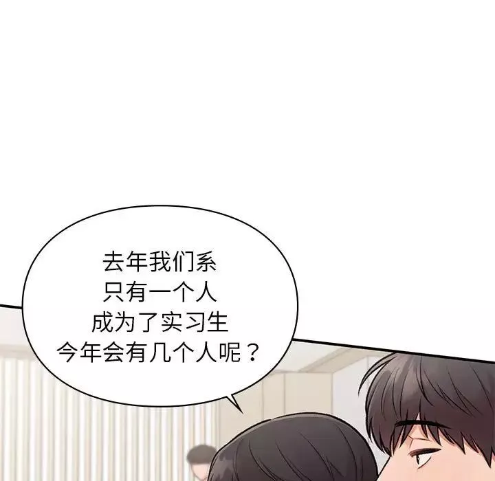 让我一见钟情的他-第23话 - 图片 11