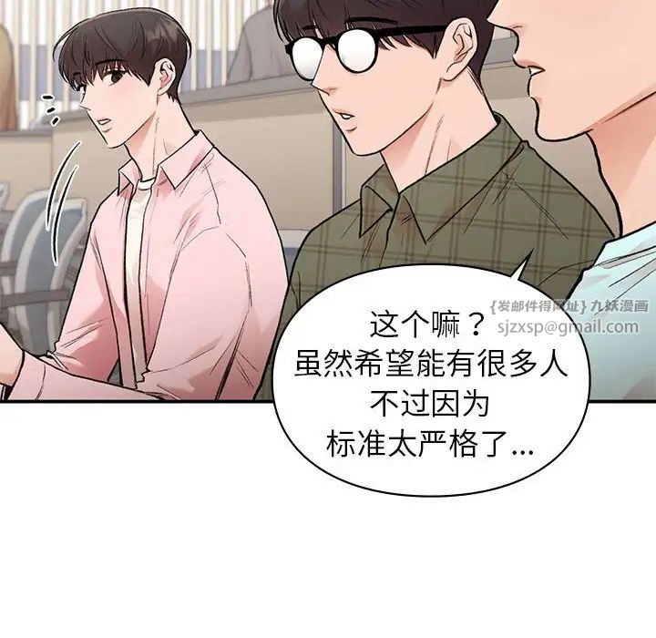 让我一见钟情的他第23话