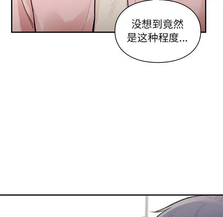 让我一见钟情的他第23话