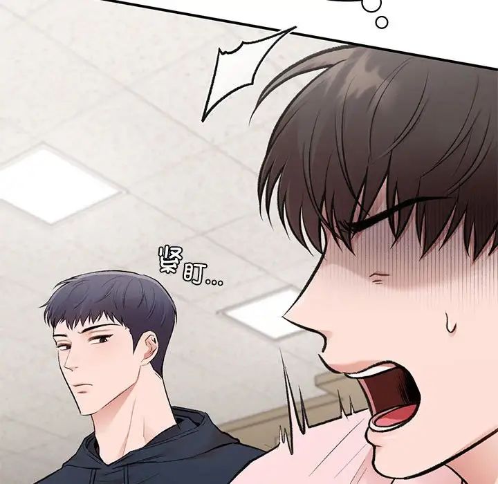 让我一见钟情的他第23话