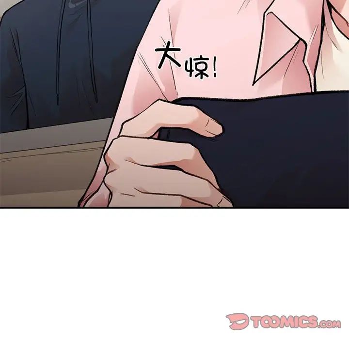 让我一见钟情的他第23话