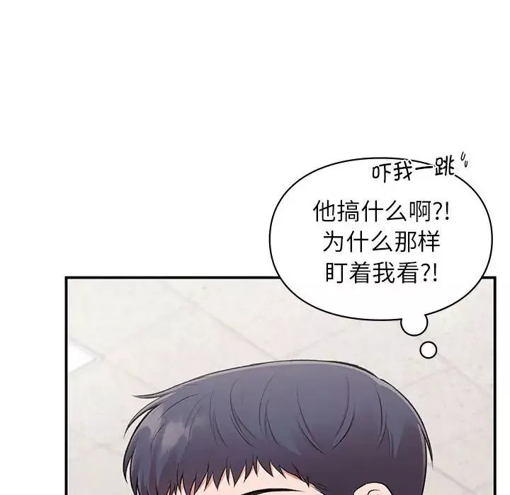 让我一见钟情的他第23話