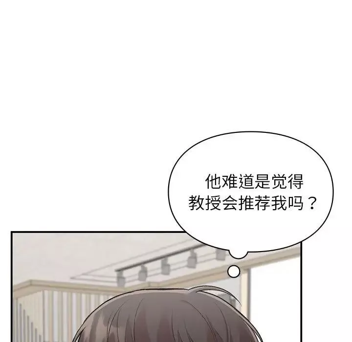 让我一见钟情的他第23話