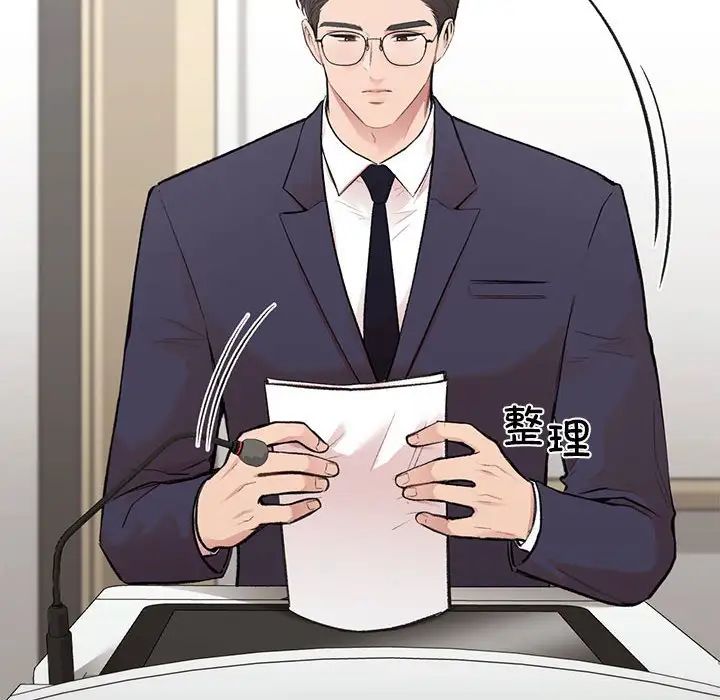 让我一见钟情的他第23话