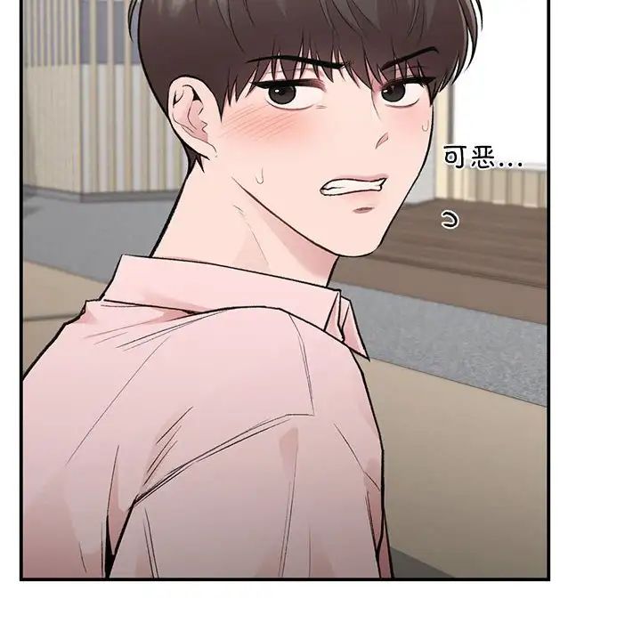 让我一见钟情的他第23话