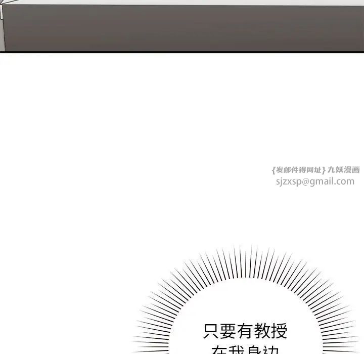 让我一见钟情的他第23话