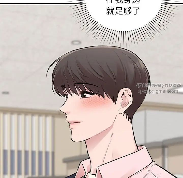 让我一见钟情的他第23话