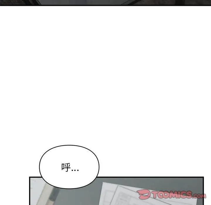 让我一见钟情的他第23话