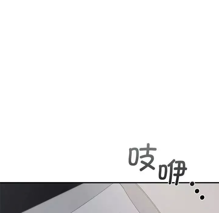 让我一见钟情的他第23話