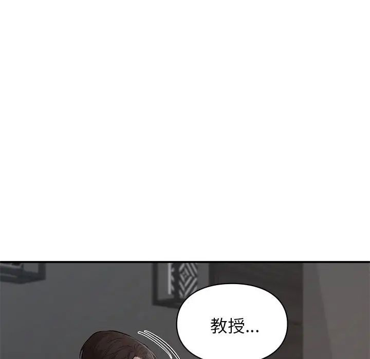 让我一见钟情的他第23话