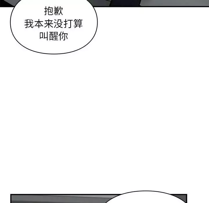 让我一见钟情的他-第23话 - 图片 56