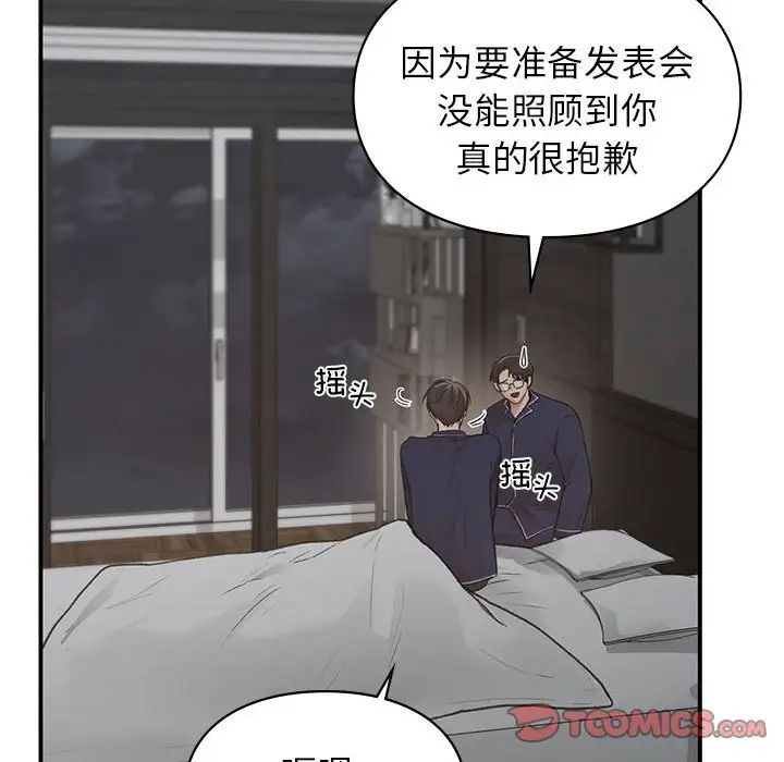 让我一见钟情的他第23话