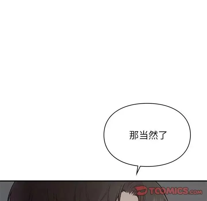 让我一见钟情的他-第23话 - 图片 63