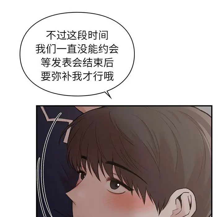 让我一见钟情的他第23话