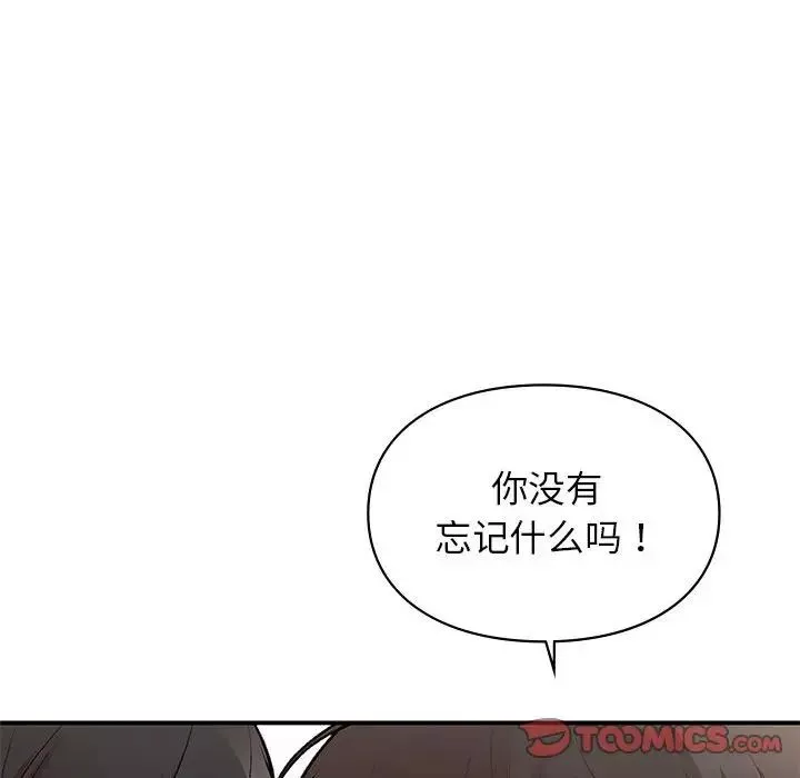 让我一见钟情的他第23話